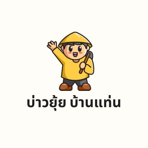 ไร่ดอกเหงื่อฟาร์ม