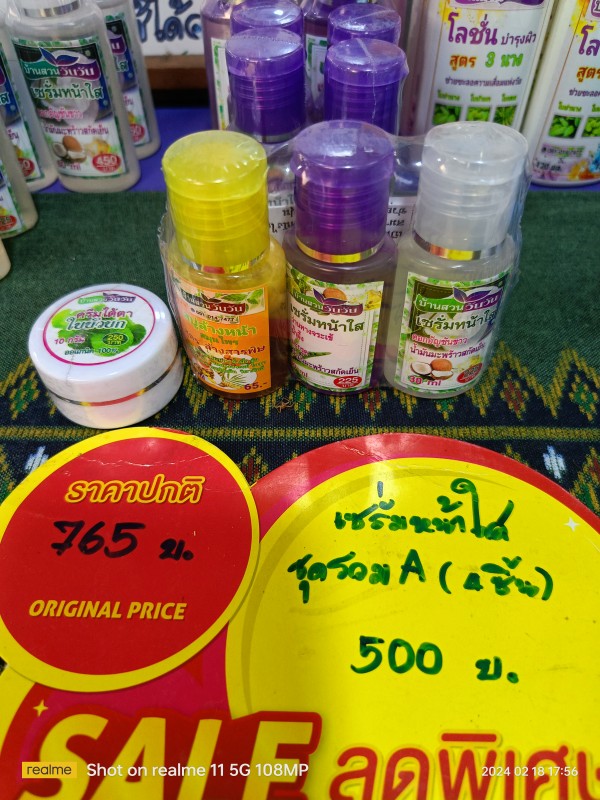 เซรั่มหน้าใส ชุดรวม A   ( 4 ชิ้น )