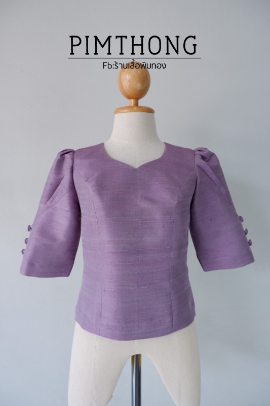 เสื้อผ้าไหมบ้าน