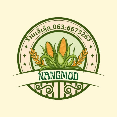 เจ๊เล็ก