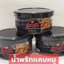 น้ำพริกปลาย่าง