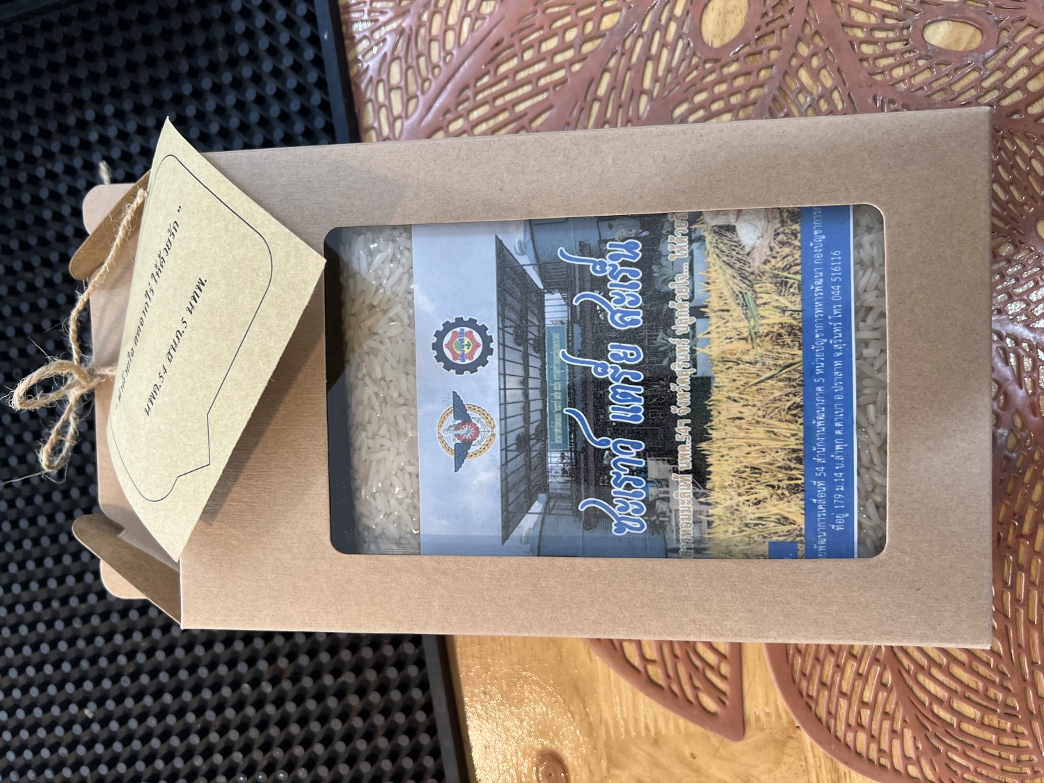 ข้าวอินทรีย์