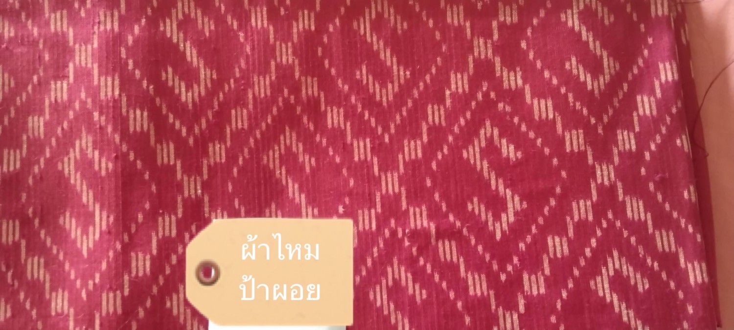 ผ้าไหมมัดหมี่