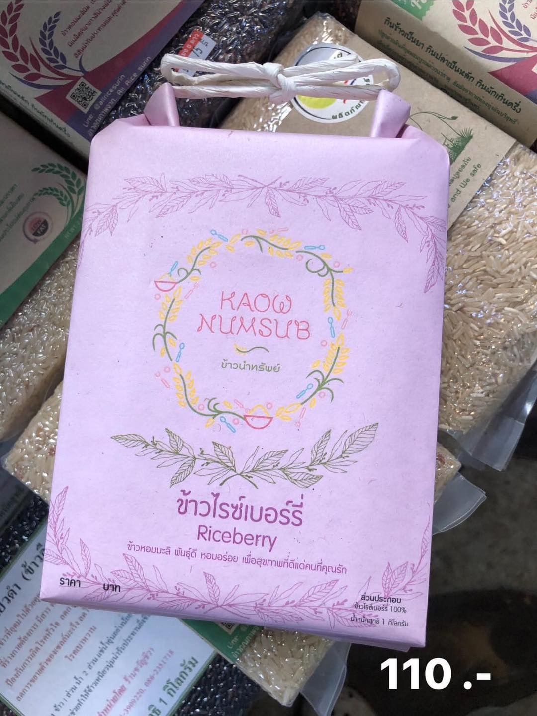 ข้าวไรซ์เบอร์รี่