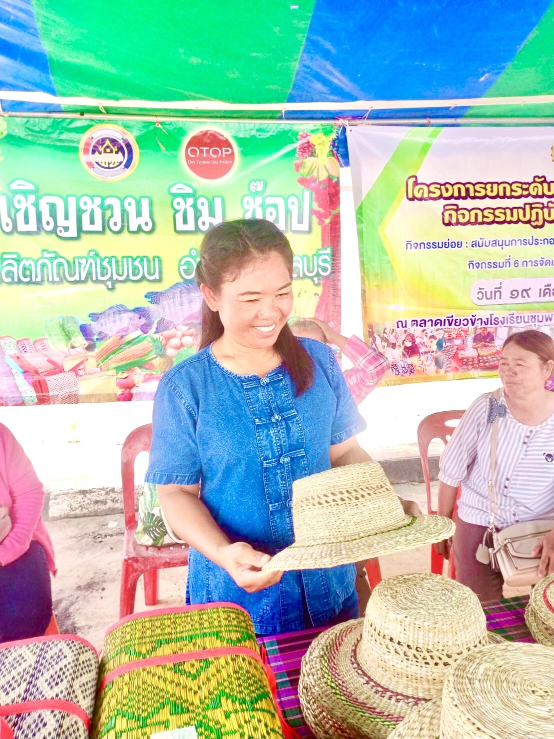 สัมมาชีพบ้านโนนจาน