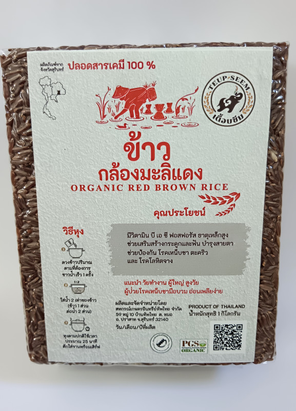 ข้าวมะลิแดงอินทรีย์ บ้านทัพไทย