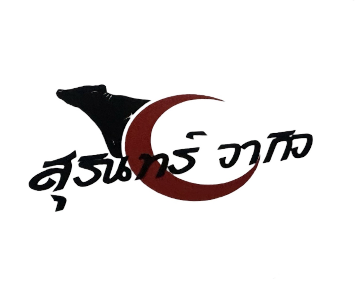 สุรินทร์วากิว