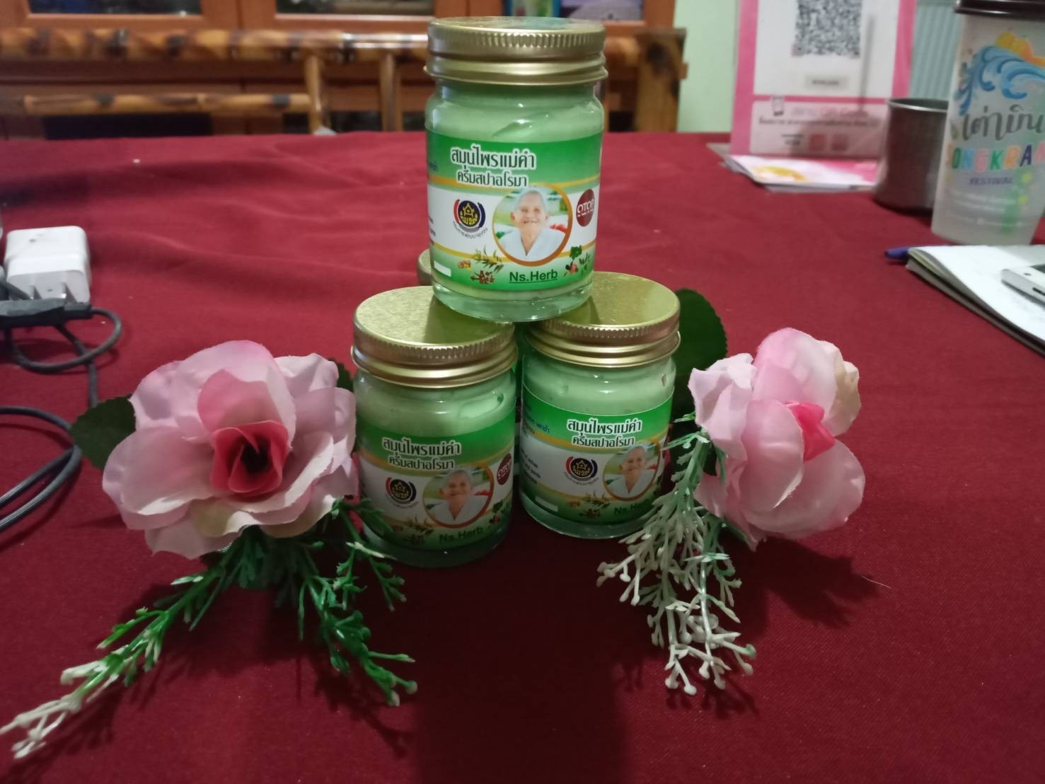 ครีมสปาอโรมา