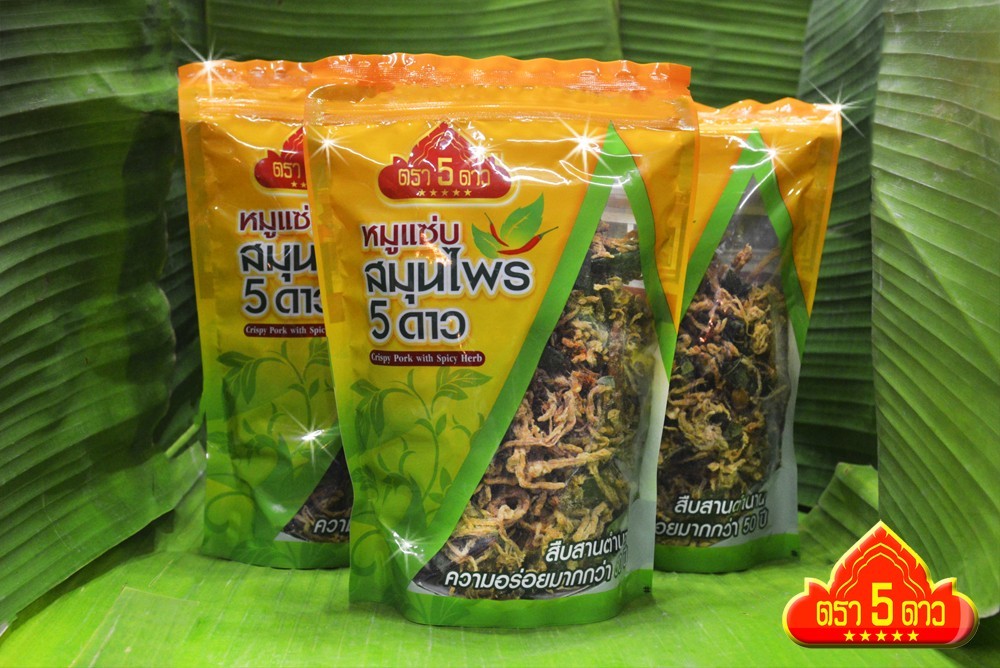 หมูสมุนไพร