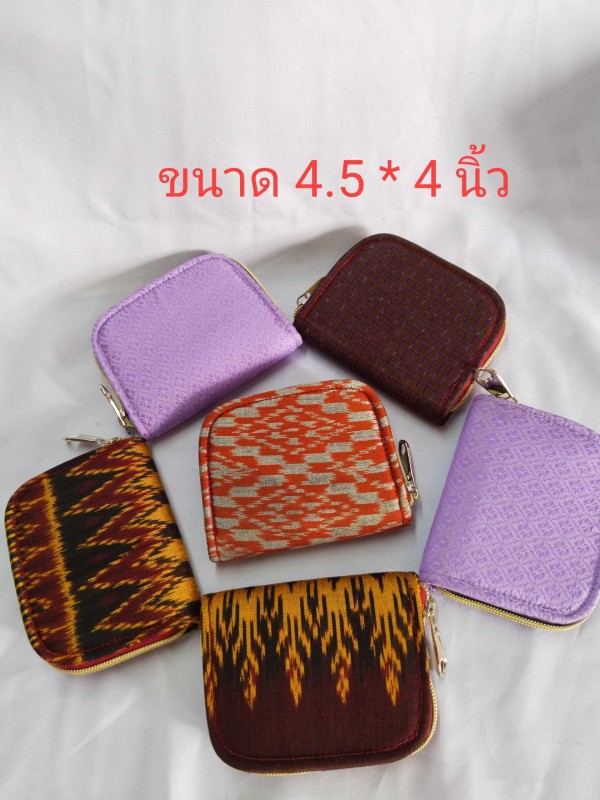 กระเป๋าสตางค์ ผ้าไหม ใบสั้น