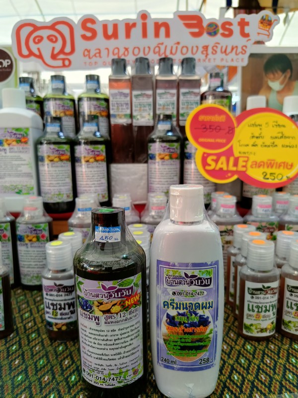 ชุดเซ็ตแชมพู12เซียน New + ครีมนวดผมดอกอัญชัน