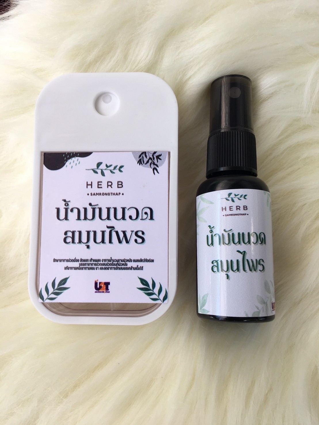 น้ำมันนวดสมุนไพร