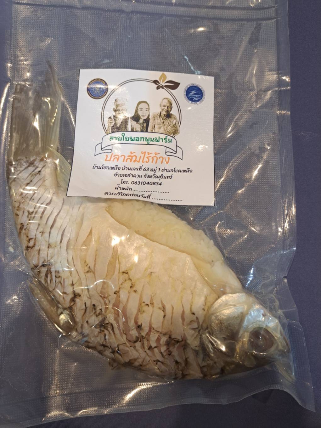 ปลาส้มไร้ก้าง