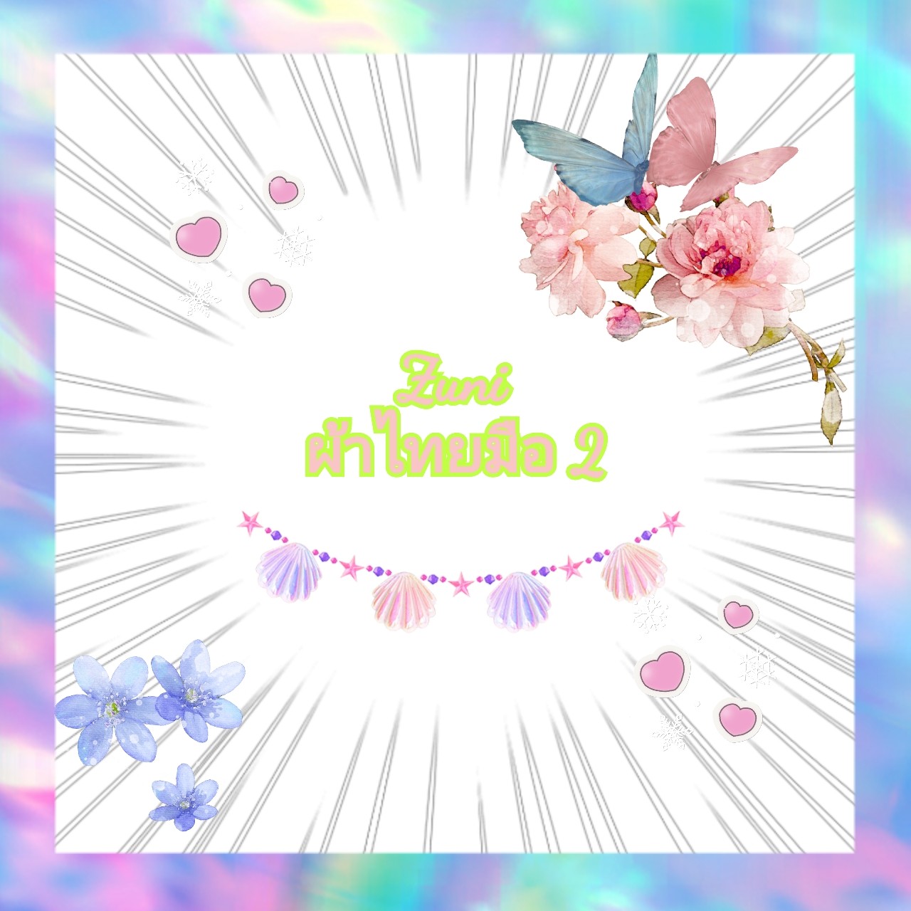 Zuni ผ้าไทยมือ 2