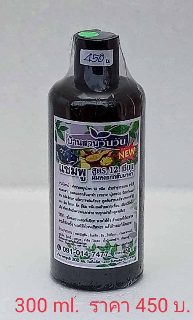 แชมพู สูตร 12 เซียน New