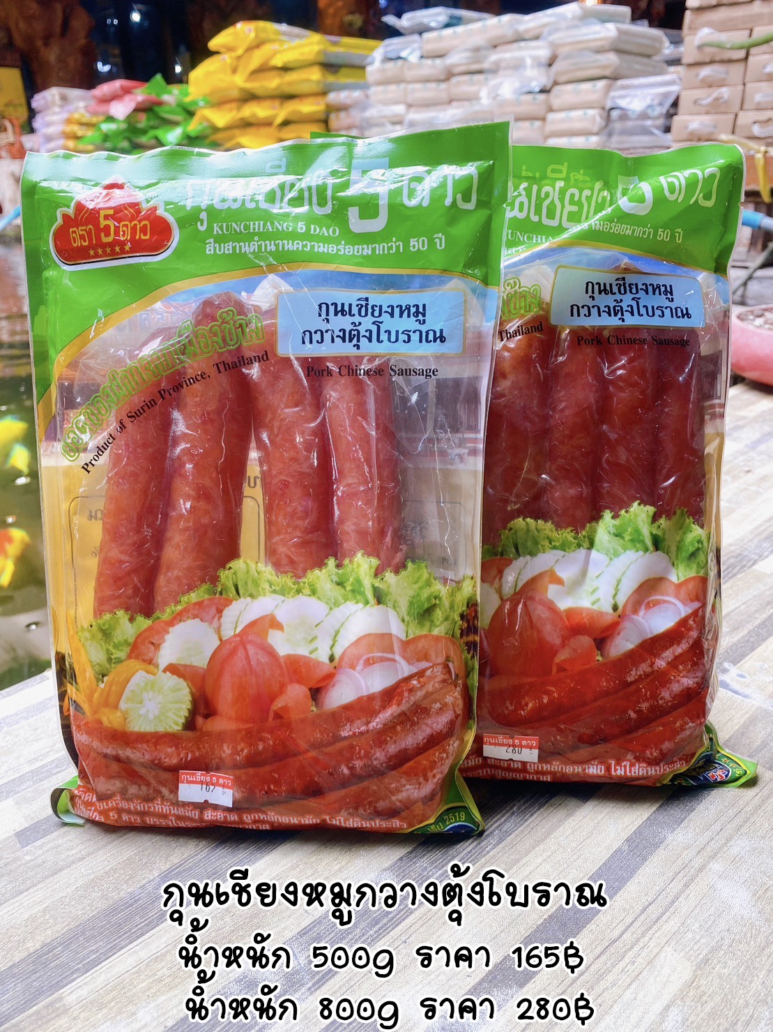 กุนเชียงกวางตุ้งโบราณ