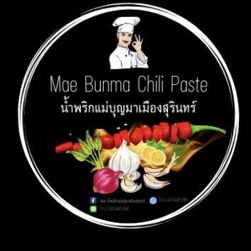 น้ำพริกแม่บุญมาเมืองสุรินทร์