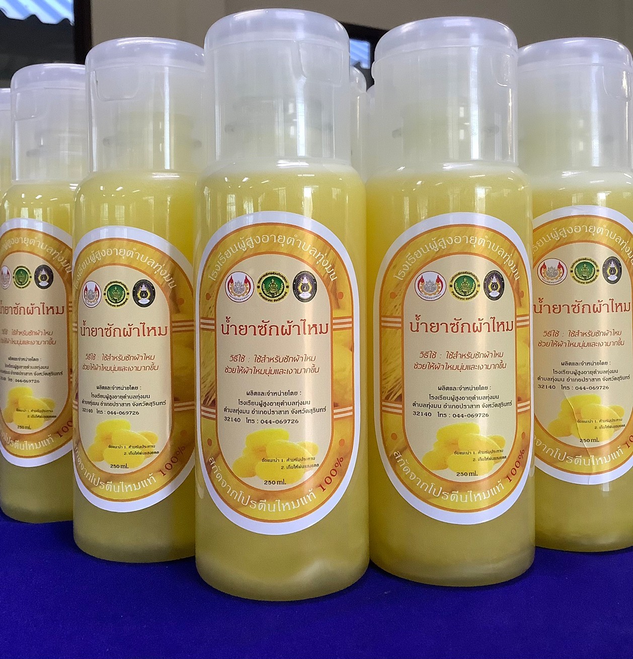น้ำยาซักผ้าไหม(โปรตีนไหม)
