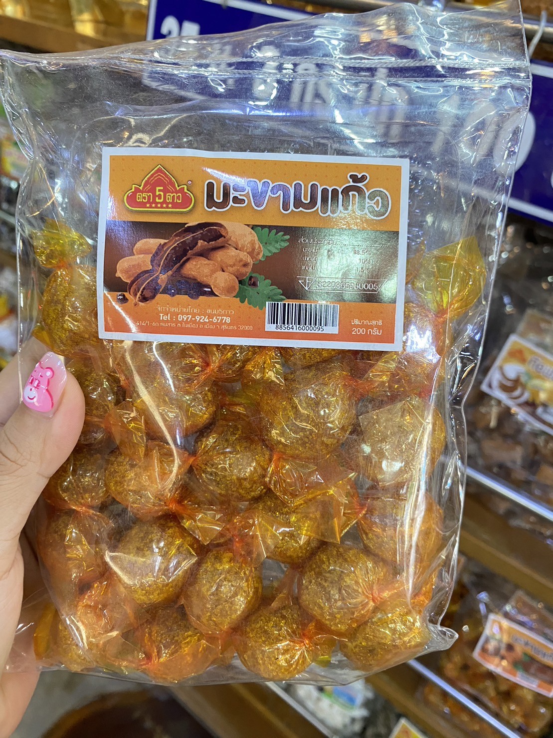 มะขามแก้ว