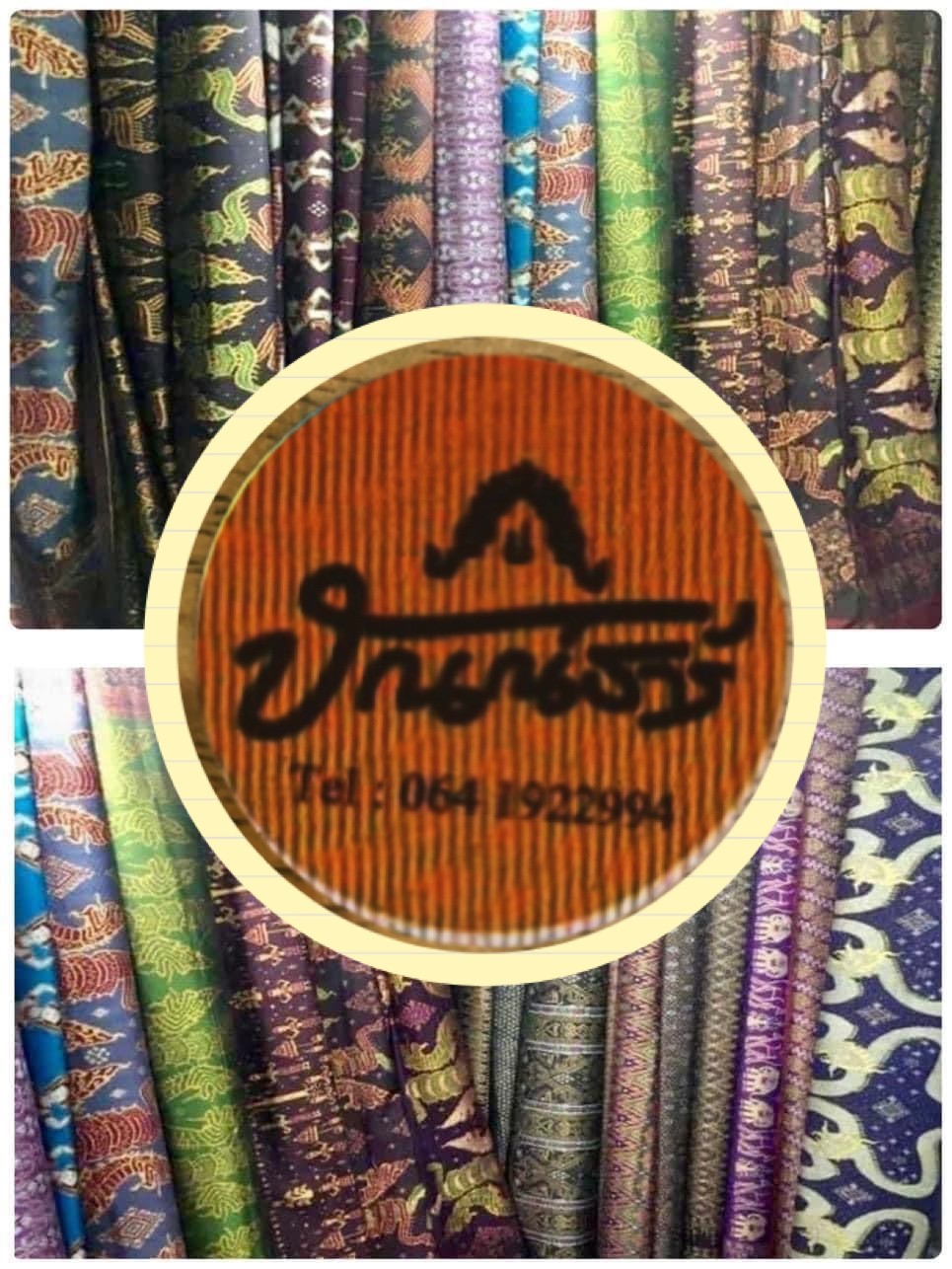 ปัณณ์ธารีผ้าไหม สุรินทร์