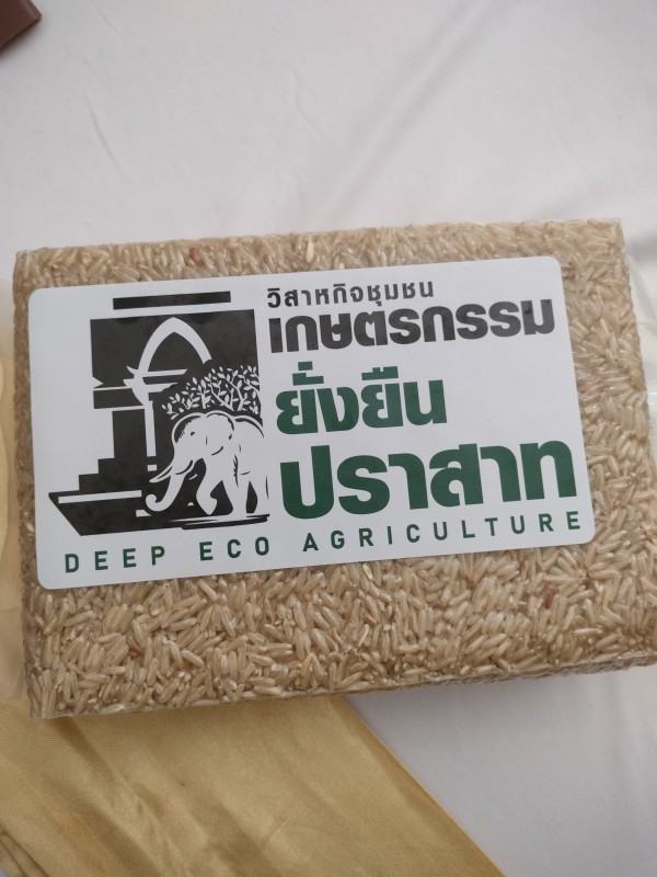 ข้าวกล้องขาวดอกมะลิ105อินทรีย์