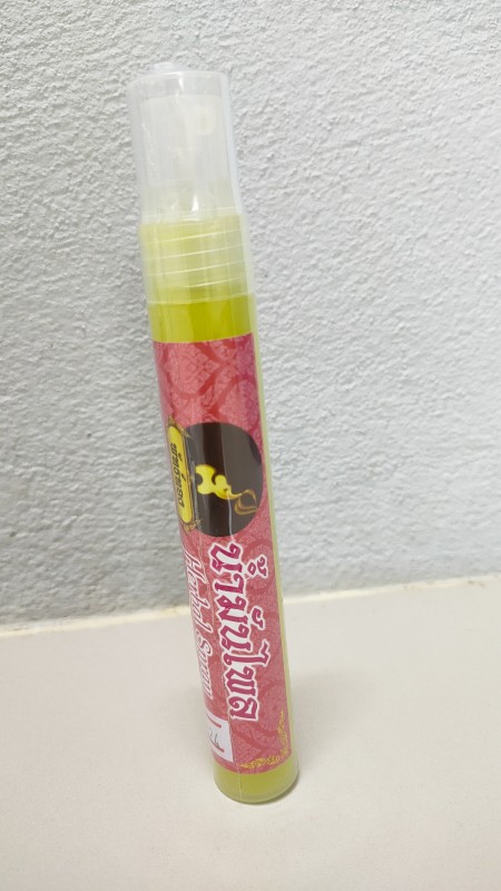 น้ำมันไพล