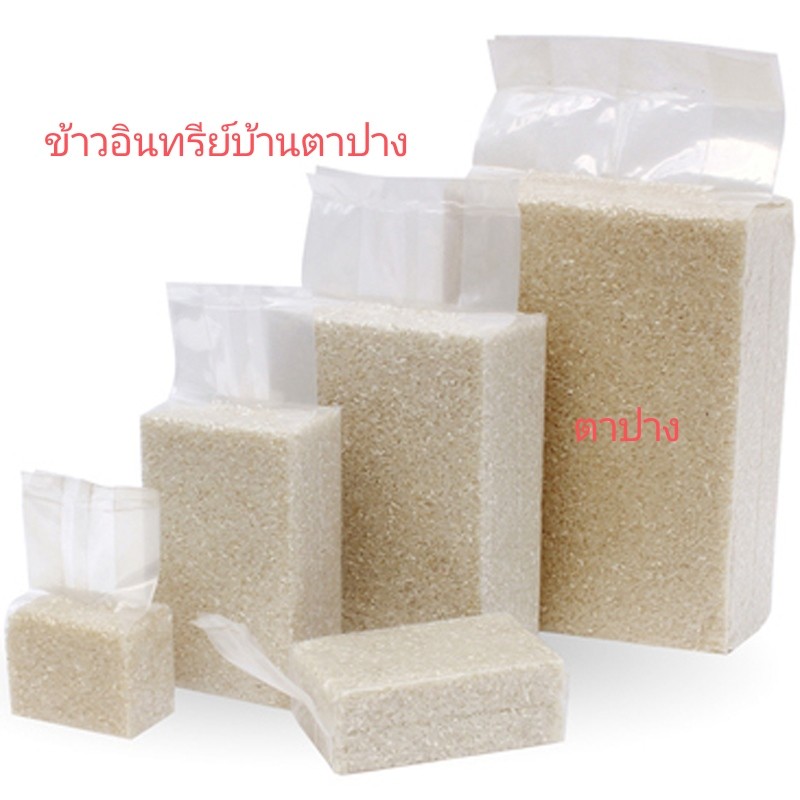 ข้าวอินทรีย์