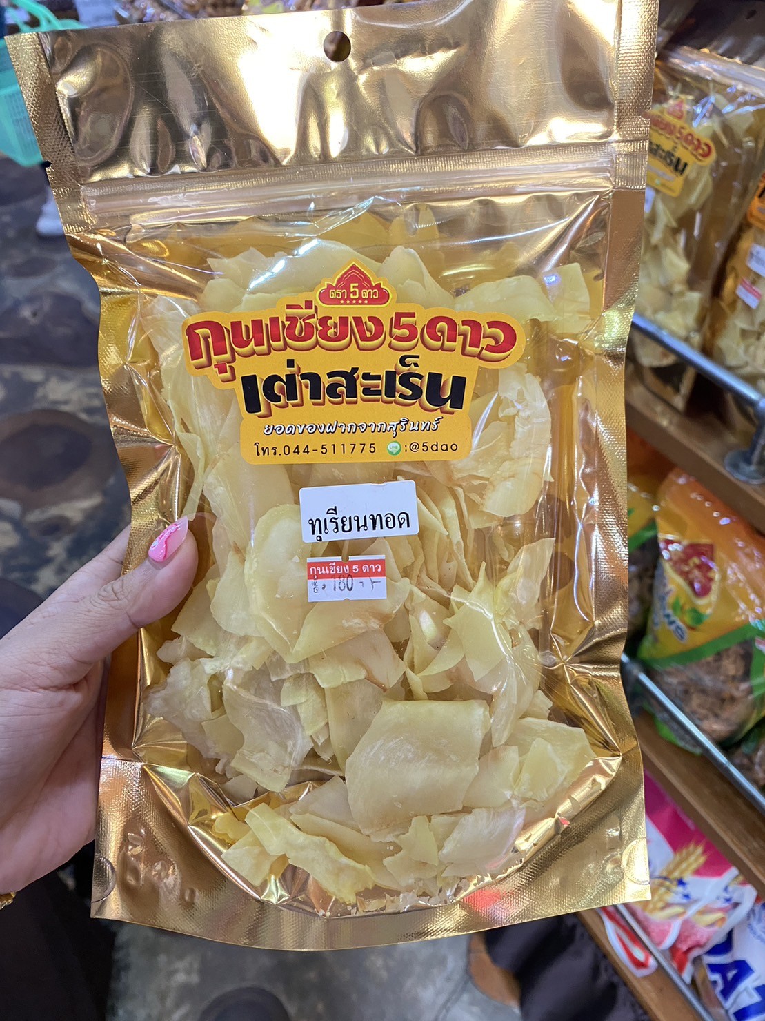 ทุรียนทอด