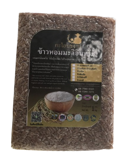 ข้าวมะลิแดงแพ็คสูญญากาศ