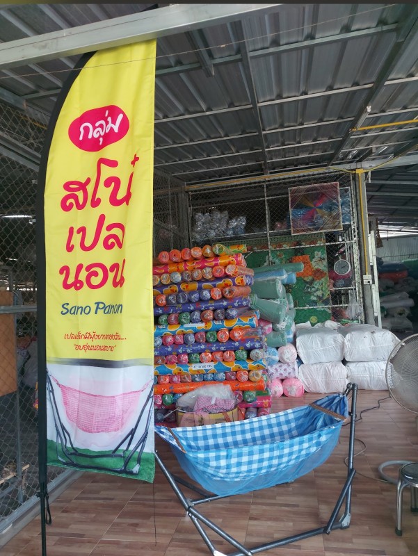 สโน๋เปลนอน