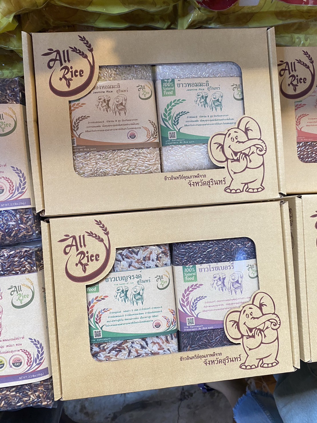 ข้าวหอมมะลิ all rice เซท 1 กก.