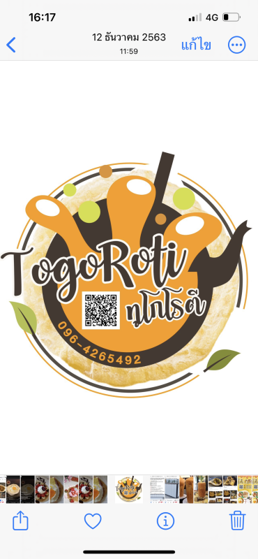 ทูโกโรตี