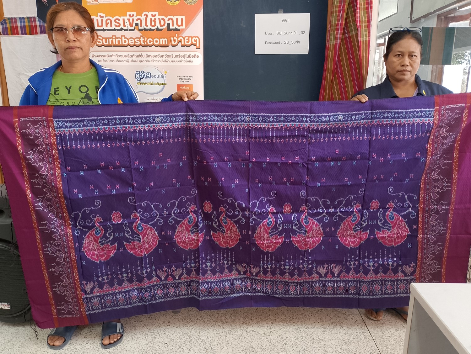 ผ้าไหมลายนกยูง