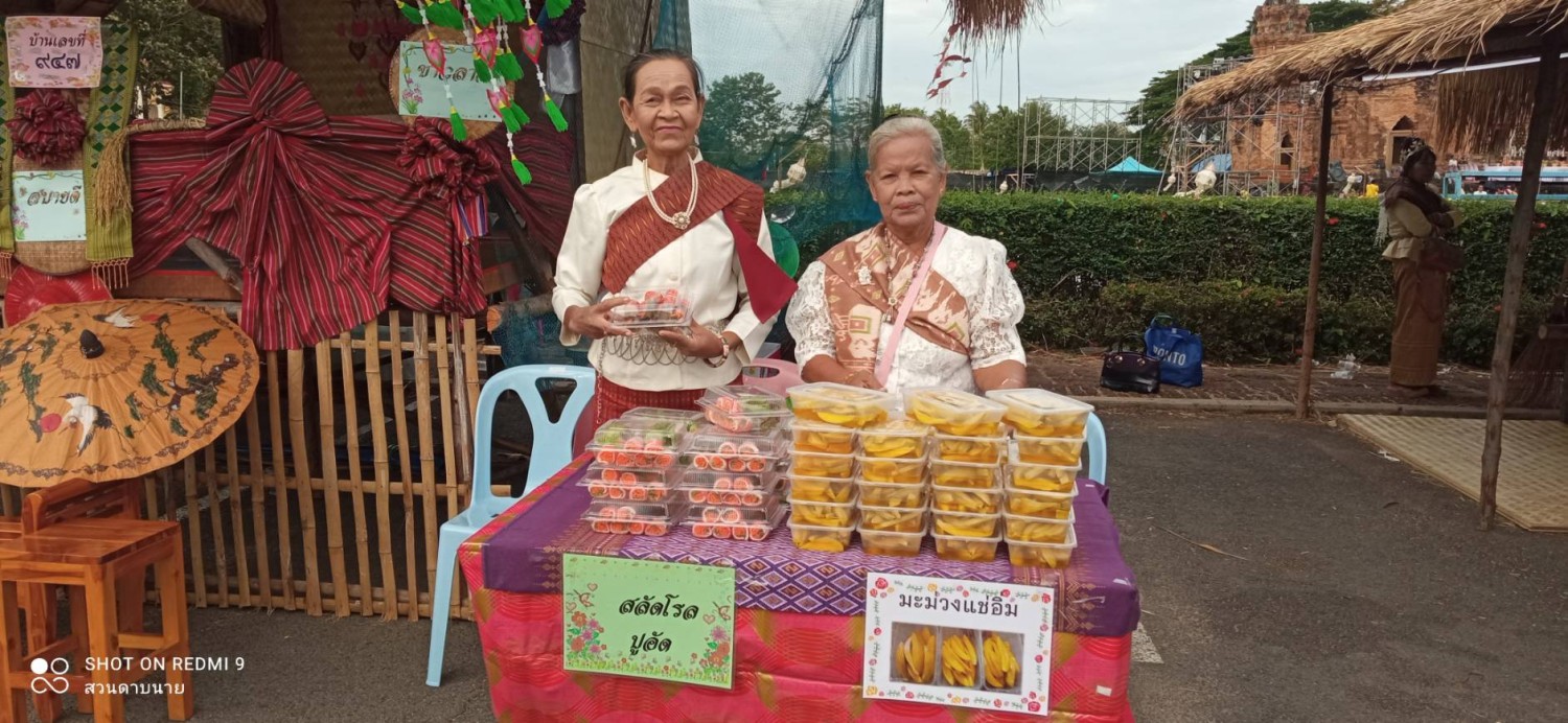 ฝรั่งแช่บ๊วยยายสง่า