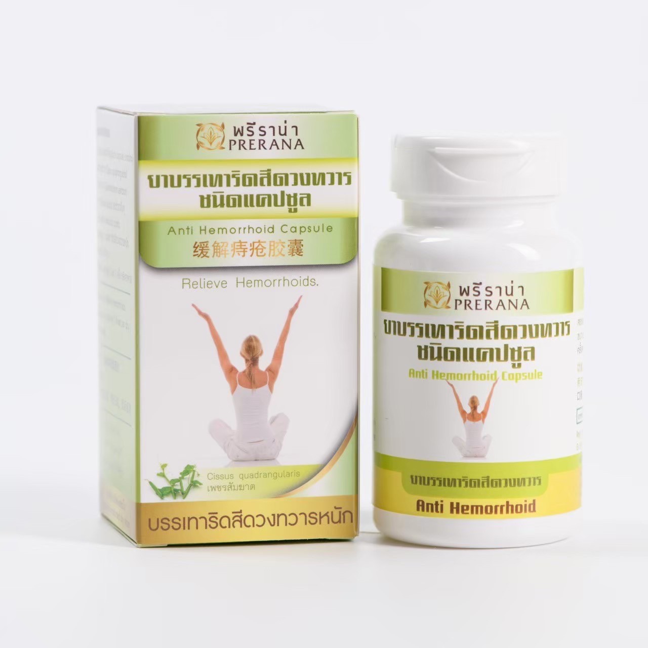ยาบรรเทาริดสีดวงทวาร ชนิดแคปซูล