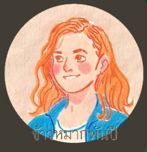 ข้าวหมากพันปี