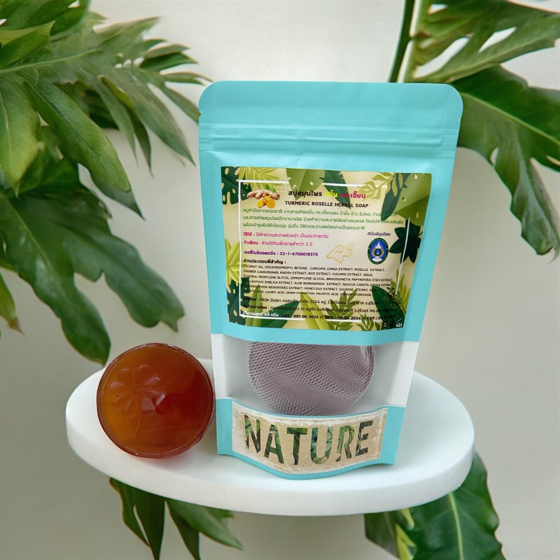 สบู่สมุนไพร ขมิ้น กระเจี๊ยบ