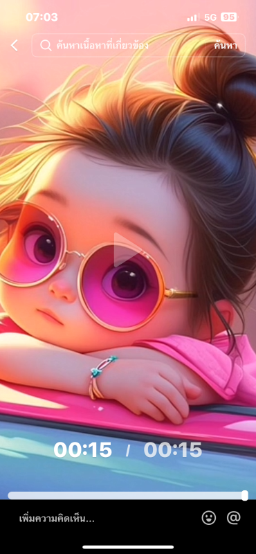 เนียงละออ