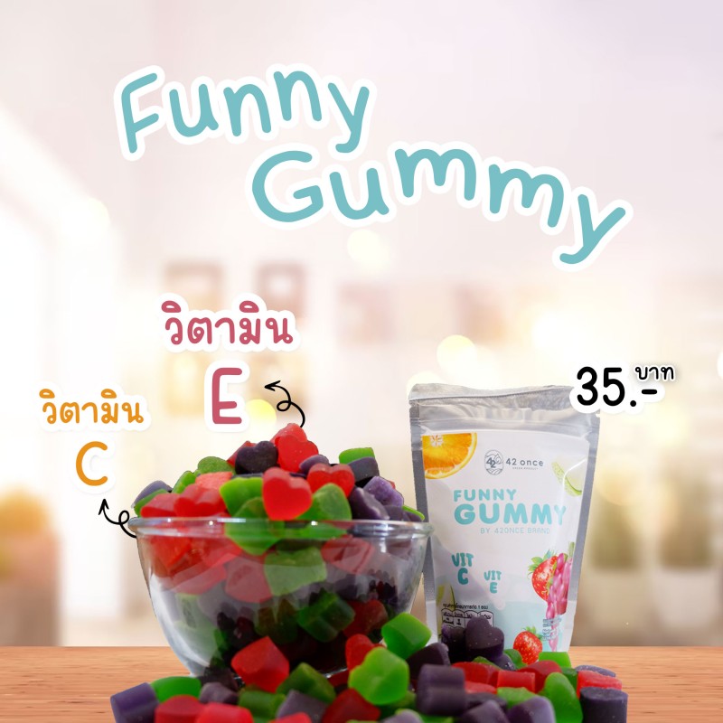 กัมมี่วิตามินซี&อี