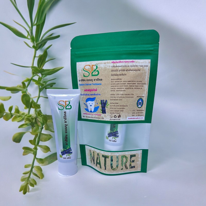 ยาสีฟันสมุนไพร แบมบู ชาร์โคล