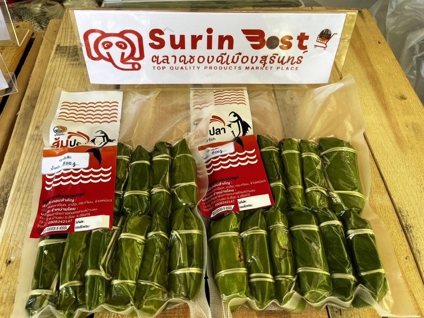 ปลาส้มฟัก