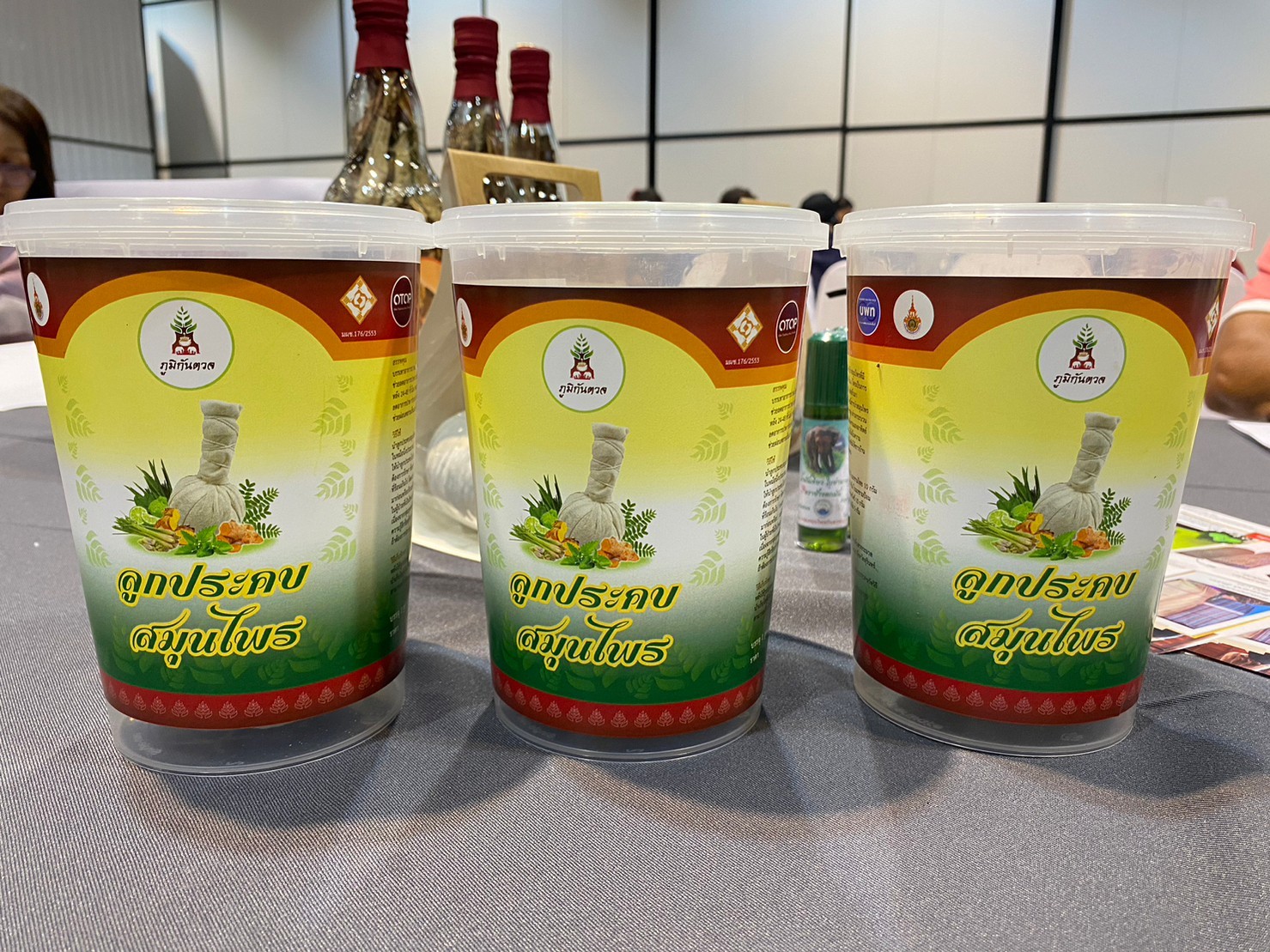 ลูกประคบสมุนไพร