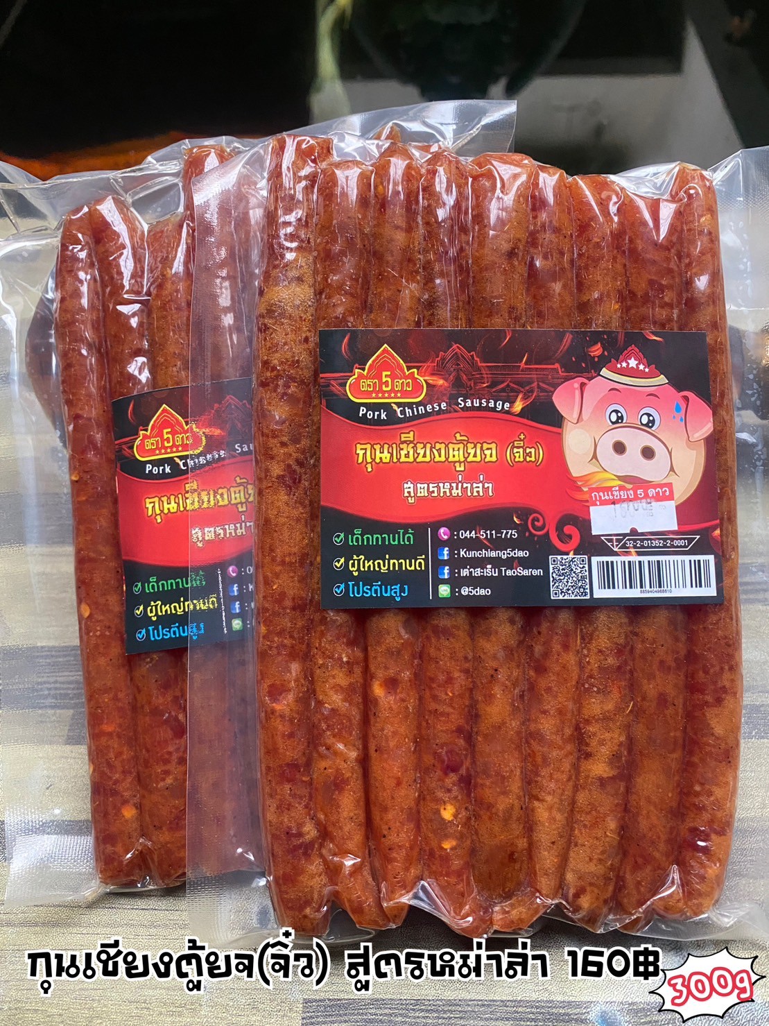 กุนเชียงตู้ยจ(จิ๋ว)หม่าล่า