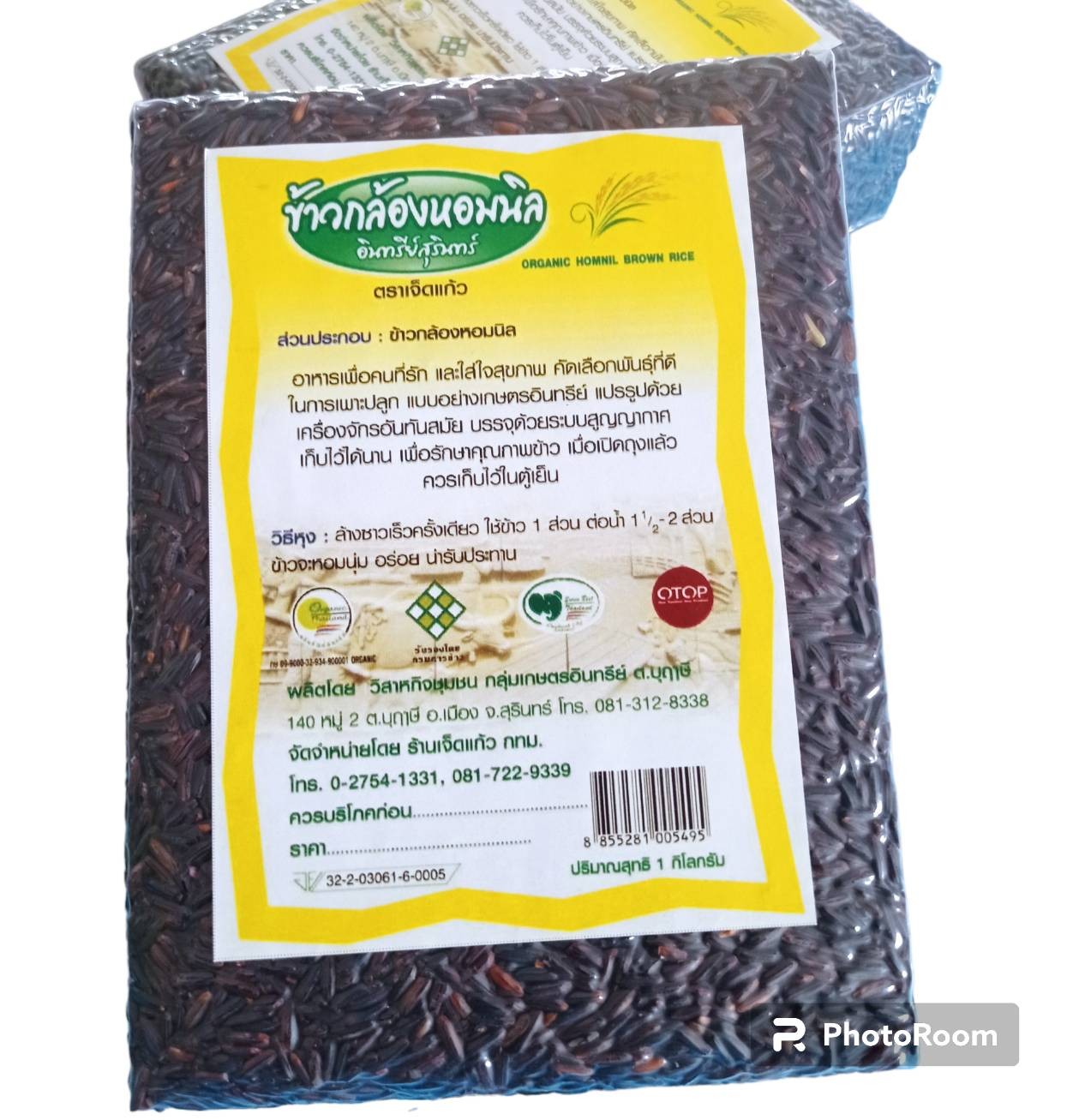 ข้าวหอมนิลอินทรีย์ใหม่ 67/68 ขนาด 1 ก.ก  แพ๊คสูญญากาศ