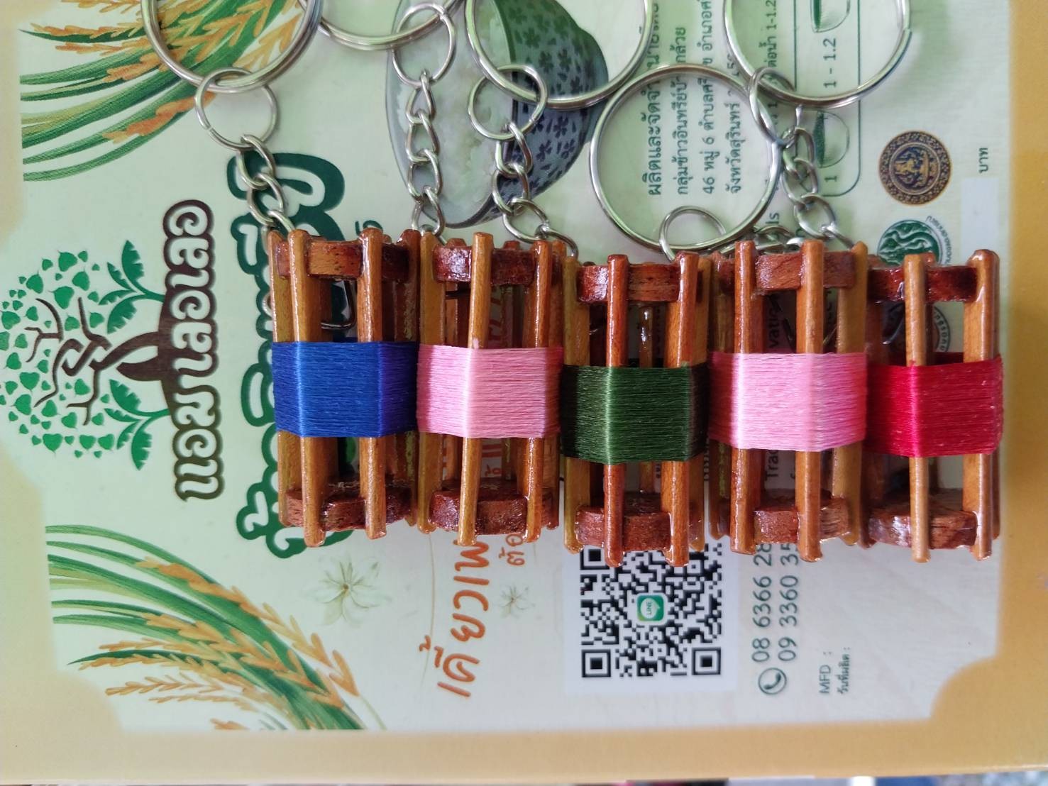 พวงกุญแจรูปอ้ะ