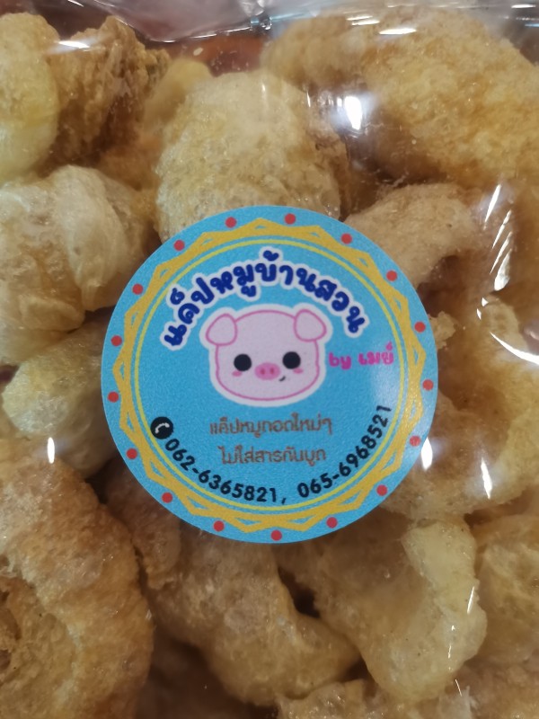 แคปหมูบ้านสวน​ by​ เมย์