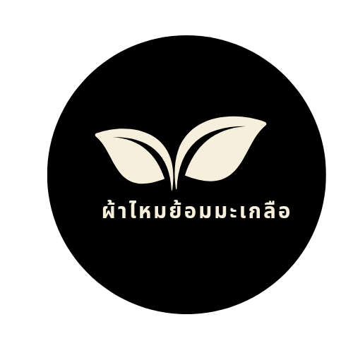 ผ้าไหมย้อมมะเกลือ