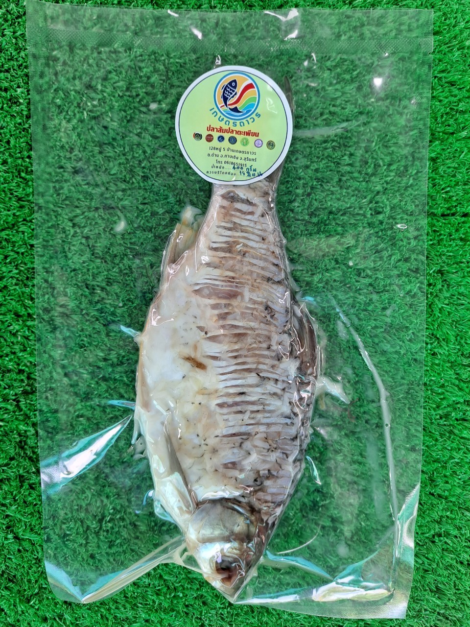 ปลาส้มปลาตะเพียน