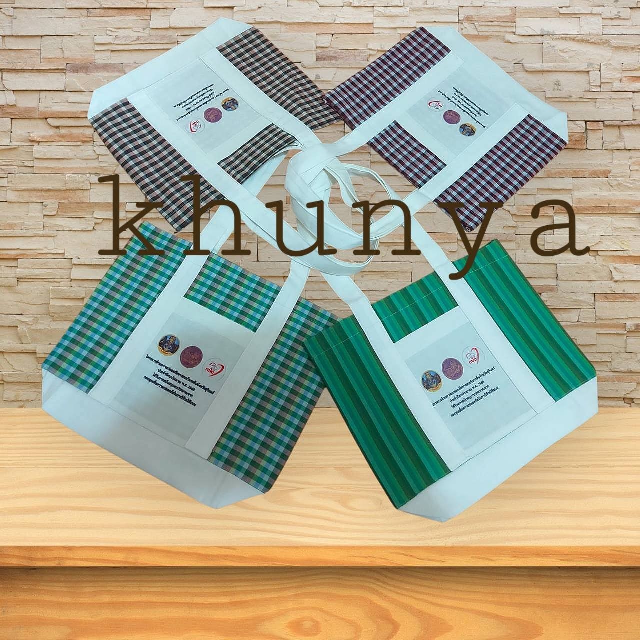 กระเป๋าผ้าอบรมสัมนา