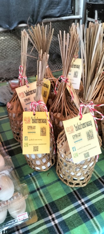 ไข่เค็ม